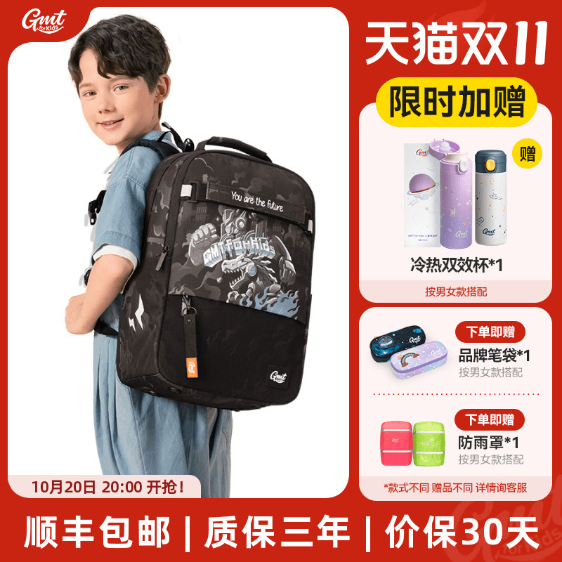 GMTforKids小学生护脊书包
