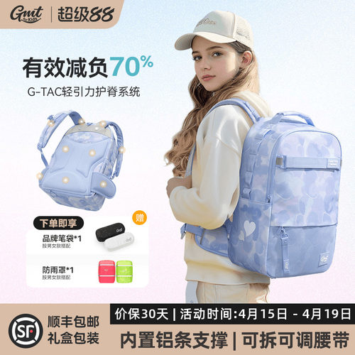 GMTforKids可拆卸腰带护脊书包