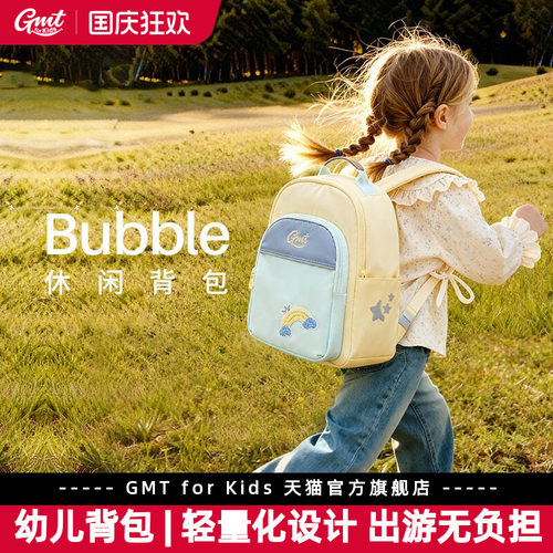 GMT for Kids幼儿园书包女孩儿童双肩包轻小背包可爱大班男生出游