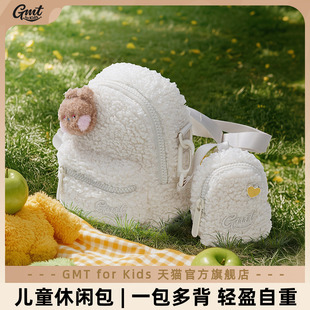 Mini系列一包多背双肩包斜挎包手拎包 Kids休闲包Bread GMT for
