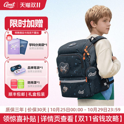 GMT for Kids儿童书包男小学生减负护脊超轻1-4年级女双肩包背包