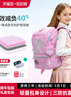 GMT for Kids护脊书包女小学生儿童背包减负男孩三到六年级大容量