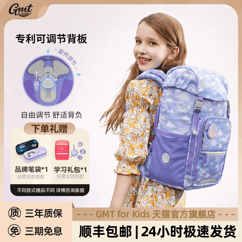 GMTforKids学生可调节背板书包