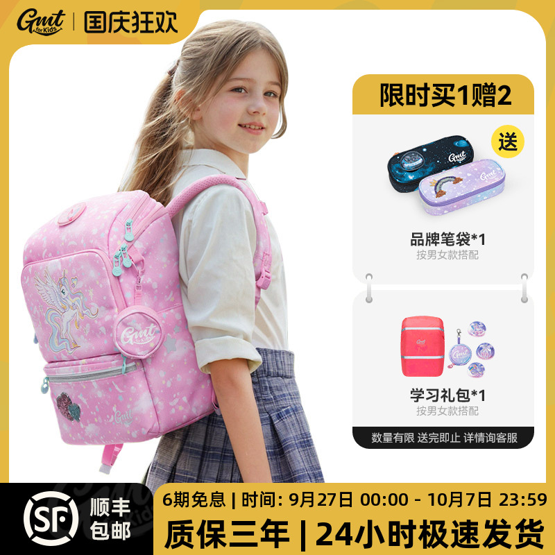 GMTforKids护脊书包