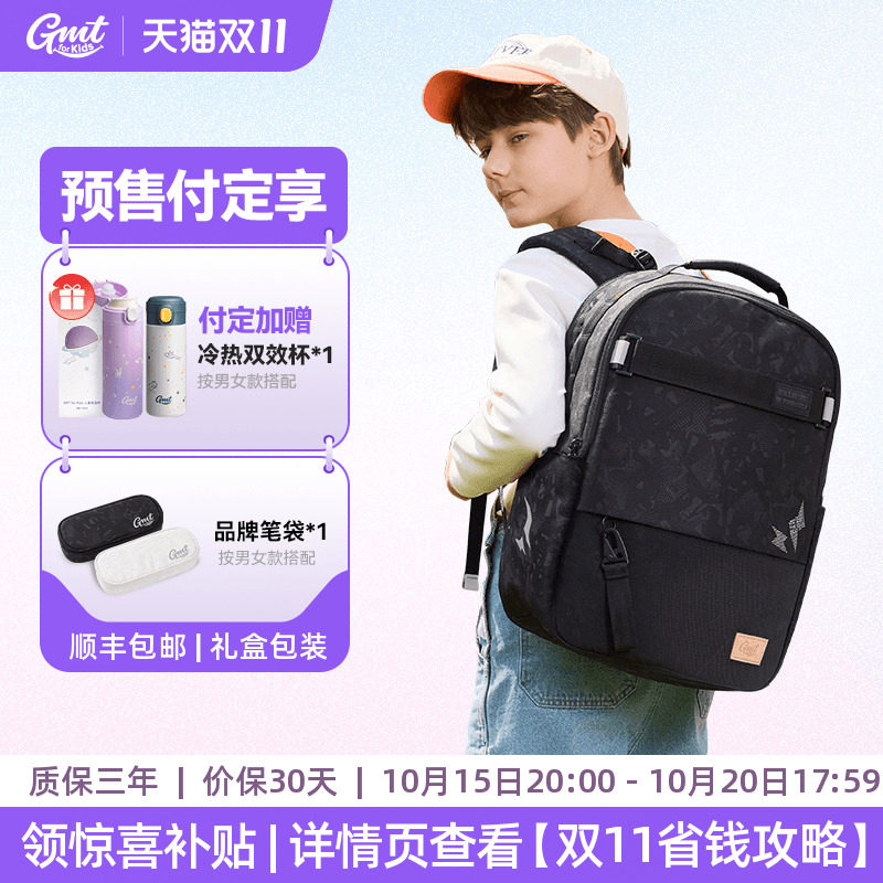 GMT for Kids书包男生初中生护脊减负大容量高中学生双肩包女背包
