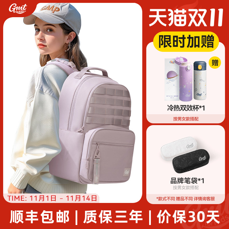 GMTforKids女生书包护脊减负
