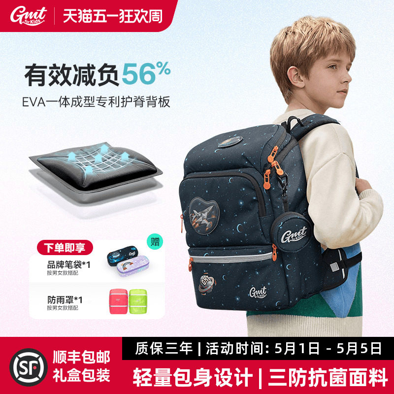 GMT for Kids儿童书包男小学生减负护脊超轻1-6年级女双肩包背包