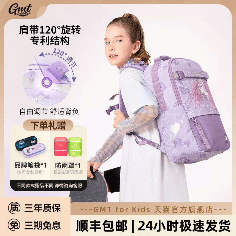 GMT for Kids书包女小学生五到九年级大容量护脊背包男初中双肩包
