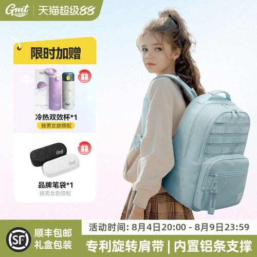 GMTforKids减负护脊书包