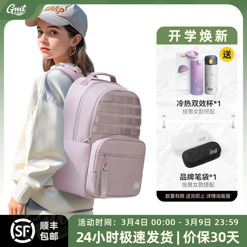 GMT for Kids书包初中女生减负护脊超轻便双肩包新款大容量背包男