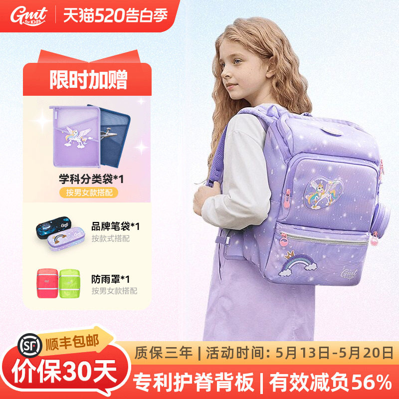 GMT for Kids女小学生书包护脊减负超轻2025新款儿童一年级双肩包