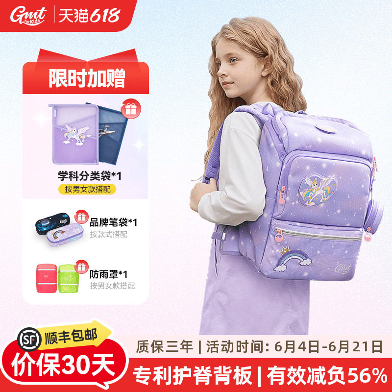 GMT for Kids女小学生书包护脊减负超轻1-4年级儿童双肩背包男23L