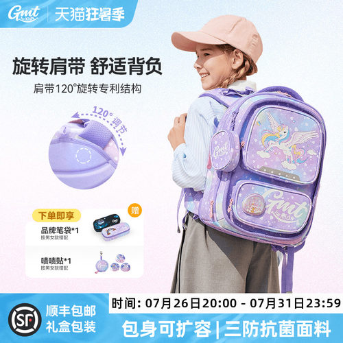 GMTforKids护脊书包男女