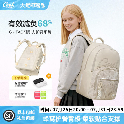 GMT for Kids书包初中生女护脊减负30L大容量双肩背包男2026新款