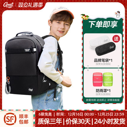GMT for Kids 减负护脊初中男生书包中学生女生大容量包包5-9年级