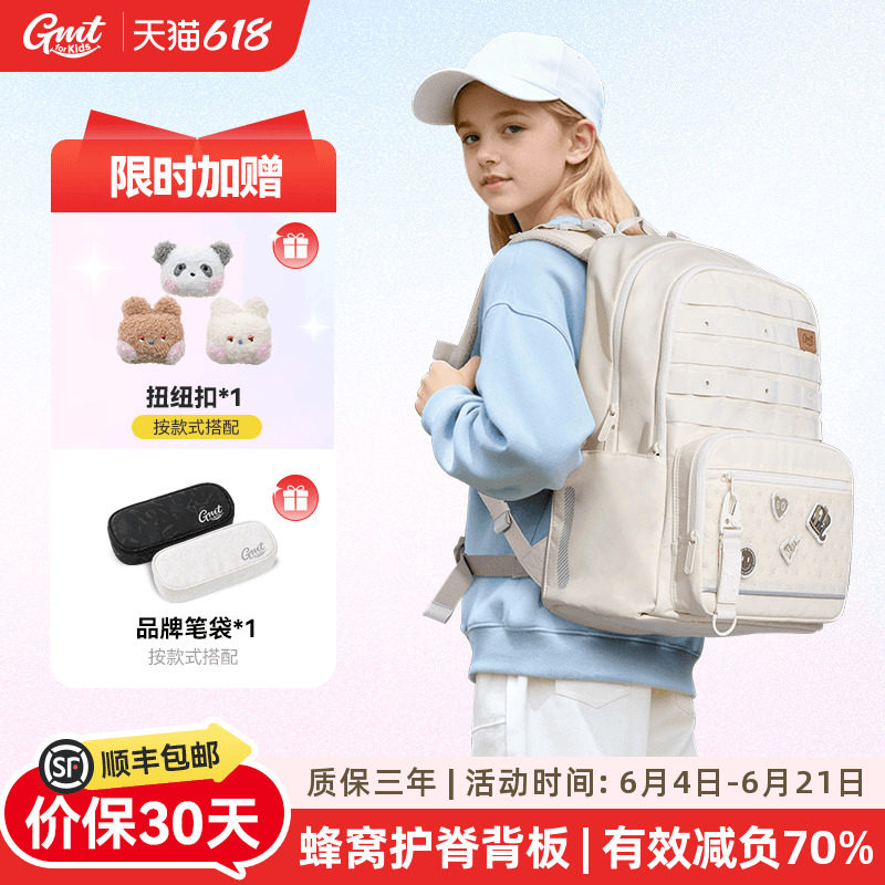 GMTforKids初高中蜂窝减震背板