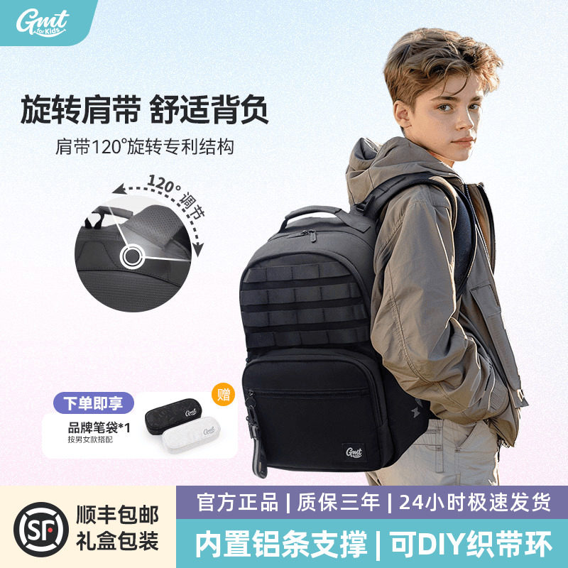 GMTforKids创意织带环书包减负图片