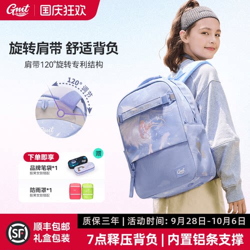 Gmtforkids儿童背包小学生