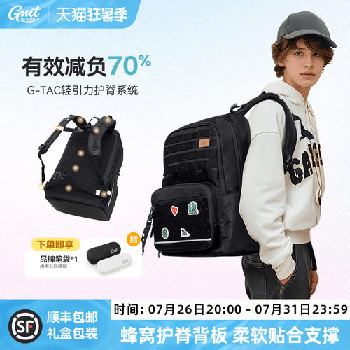 GMTforKids护脊书包