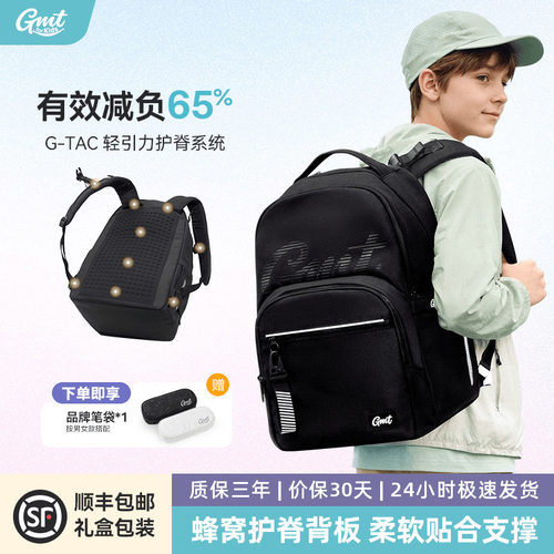 GMT护脊减负36L大容量初高中书包