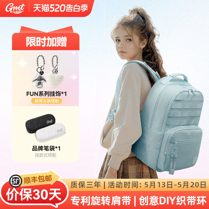GMT for Kids减负护脊书包初中女生大容量高中生学生双肩包男背包