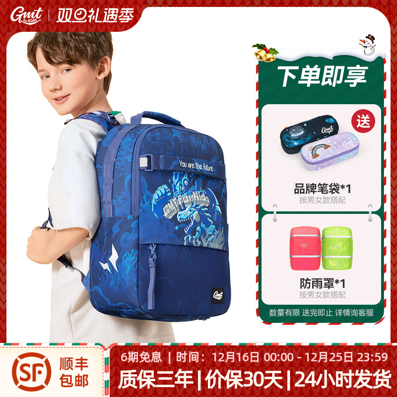 GMTforKids11-16岁书包