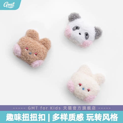 GMT for Kids趣味扭扭扣装饰儿童手工diy粘贴女孩百搭挂件礼物