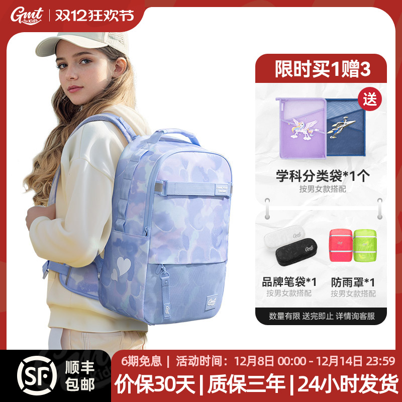 GMTforKids可拆卸腰带护脊书包