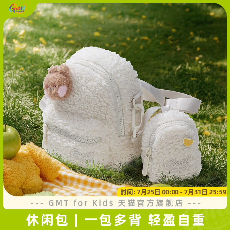 GMT for Kids休闲包Bread Mini系列一包多背双肩包斜挎包手拎包