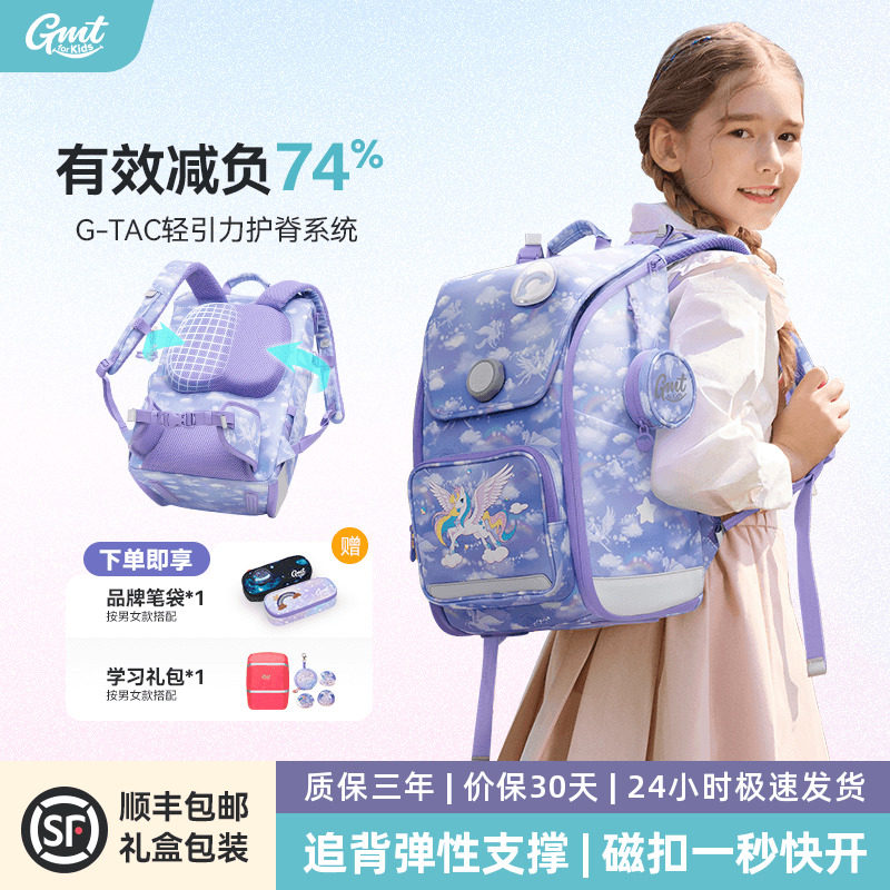 GMT for Kids书包小学生男女孩双肩包Wonder系列追背系统护脊减负