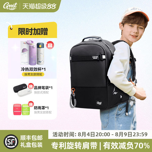 GMTforKids儿童书包护脊减负