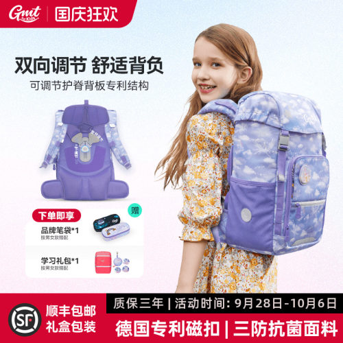 GMTforKids学生可调节背板书包