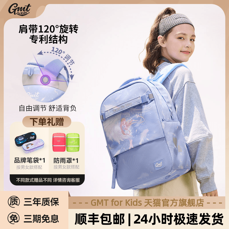 Gmtforkids儿童背包小学生