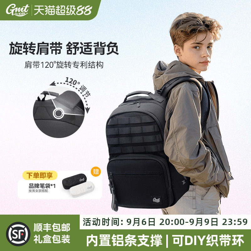 GMTforKids创意织带环书包减负图片