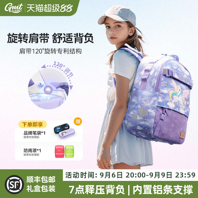 GMTforKids儿童书包轻便护脊图片