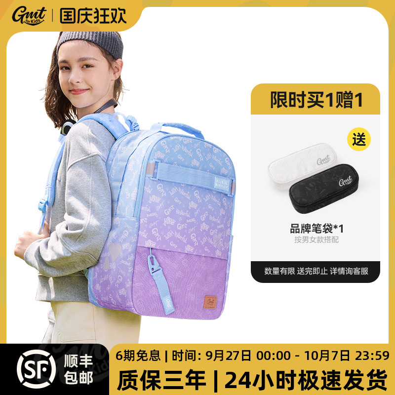 GMTforKids护脊减负初中生书包