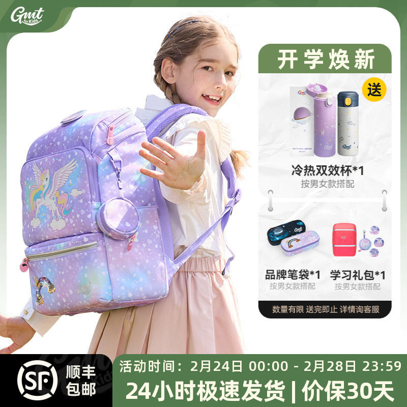 GMT for Kids儿童书包女生小学生超轻护脊减负双肩包男孩1-6年级
