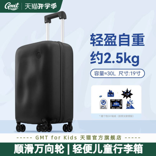 GMT for Kids儿童行李箱女旅行拉杆箱男登机箱Jelly系列果冻箱子