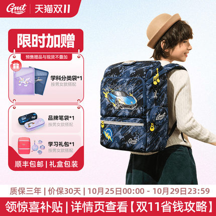GMT for Kids小学生书包男减负护脊超轻儿童背包女1-4年级22L礼物