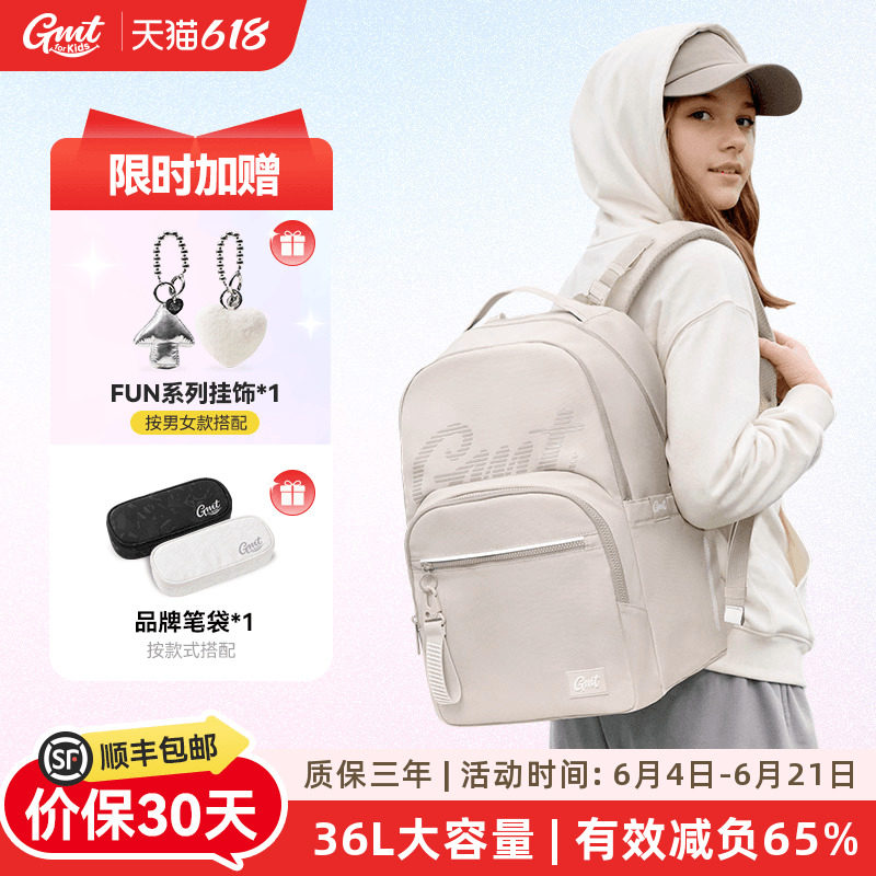 GMT for Kids护脊书包36L大容量初高中男女减负学生双肩背包新款