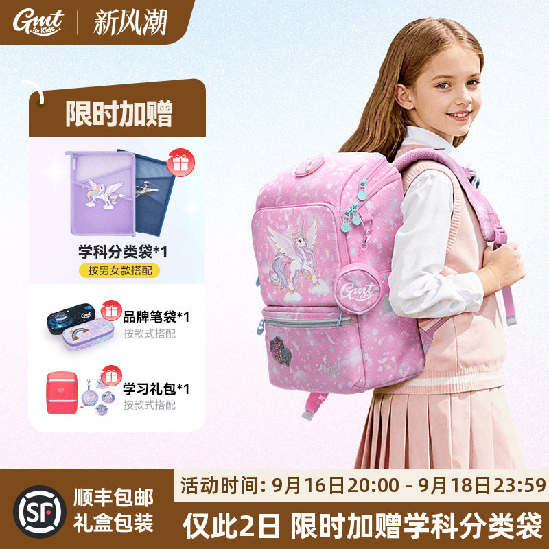 GMTforKids护脊书包										