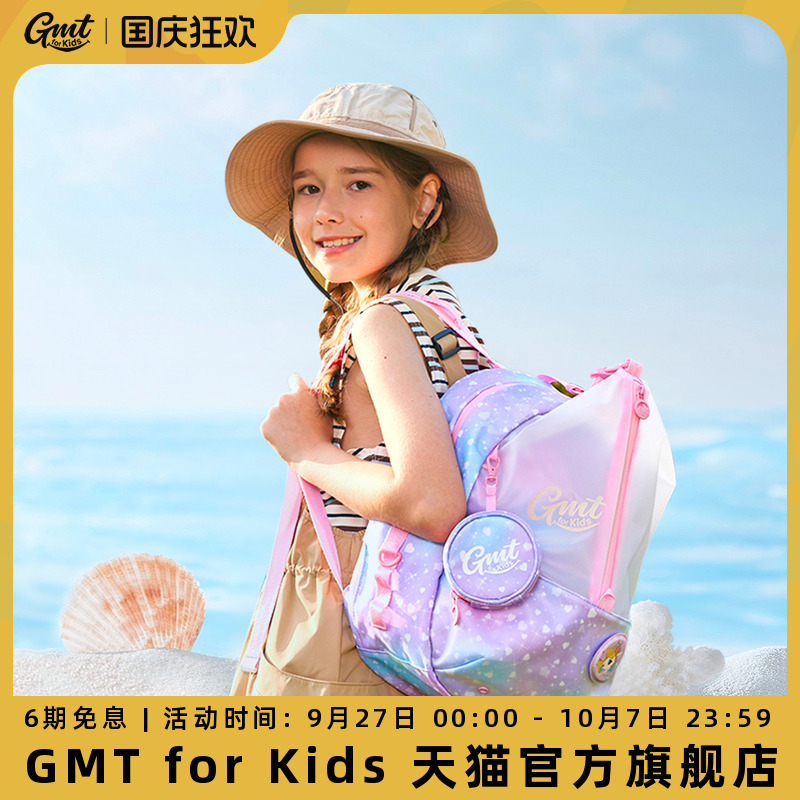 GMTforKid儿童干湿分离游泳包