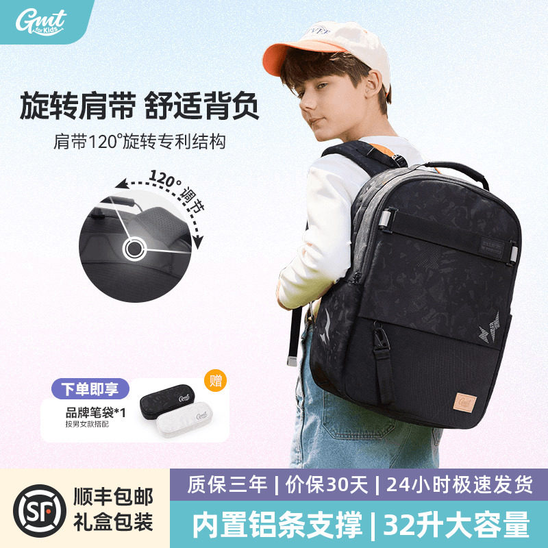 GMT for Kids书包男生初中生护脊减负大容量高中学生双肩包女背包