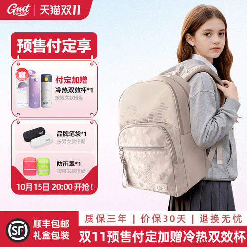 GMT for Kids书包初中生女护脊减负30L大容量双肩背包男2026新款