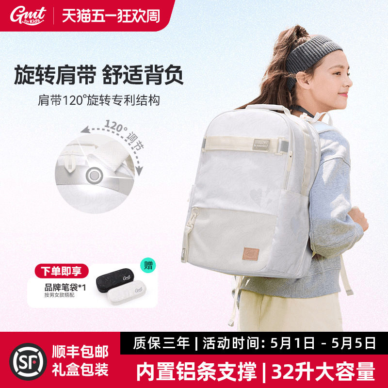 GMT for Kids 初中生书包男女学生双肩包高中背包大容量护脊减负