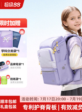 GMT for Kids减负护脊儿童书包轻便男女小学生一到四年级双肩背包