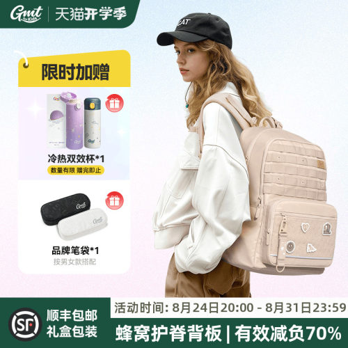 GMTforKids护脊减负书包