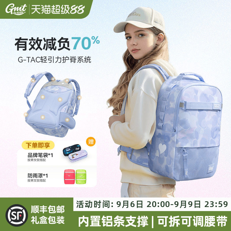 GMTforKids可拆卸腰带护脊书包图片