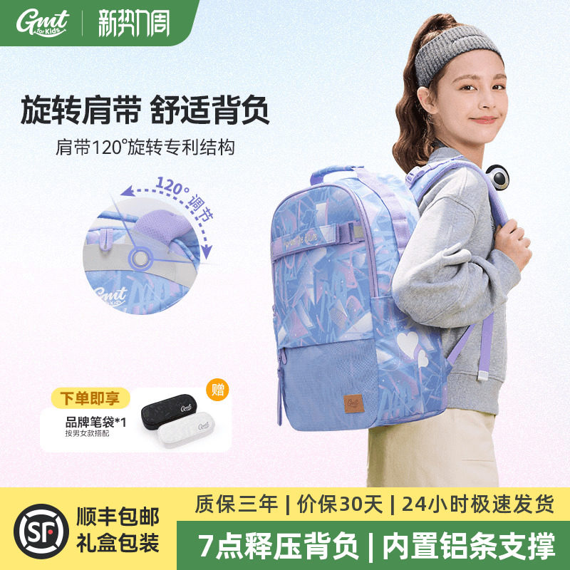 GMT for Kids书包初中女生大容量背包减负护脊超轻书包5-9年级