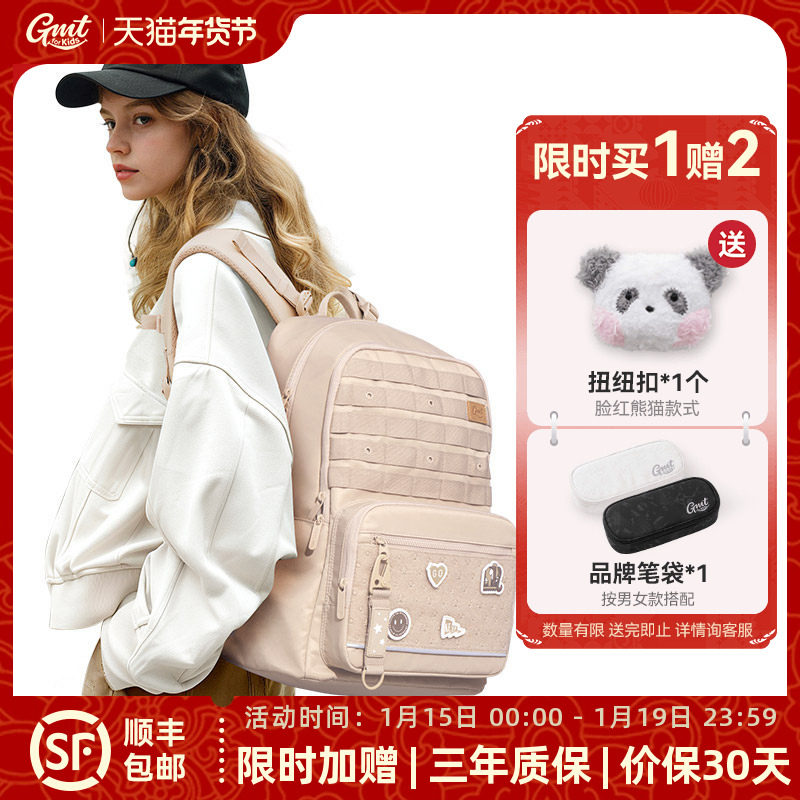 GMT for Kids初中女生大容量书包轻便护脊减负书包男高中学生新款
